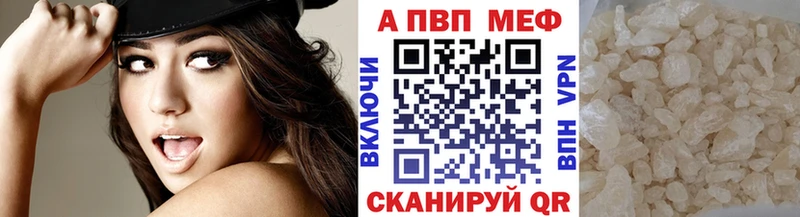Альфа ПВП Crystall  Купить закладки  Енисейск 