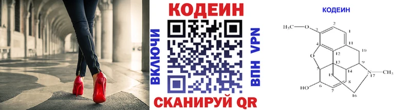 Купить закладки  Енисейск  Кодеин Purple Drank 