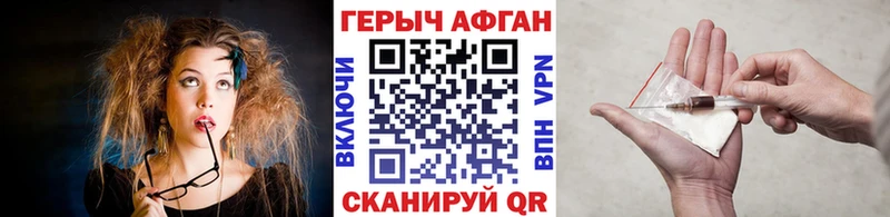 ГЕРОИН VHQ Купить Енисейск