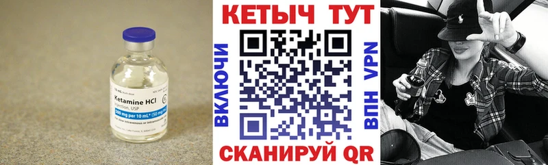Кетамин VHQ  Купить где  Енисейск 