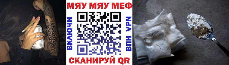 Мефедрон mephedrone  Енисейск 