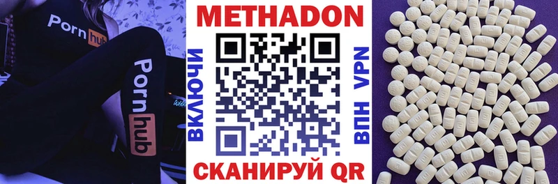 Метадон VHQ  Купить закладки  Енисейск 