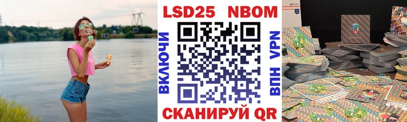 Купить где  Енисейск  Марки N-bome 1,8мг 